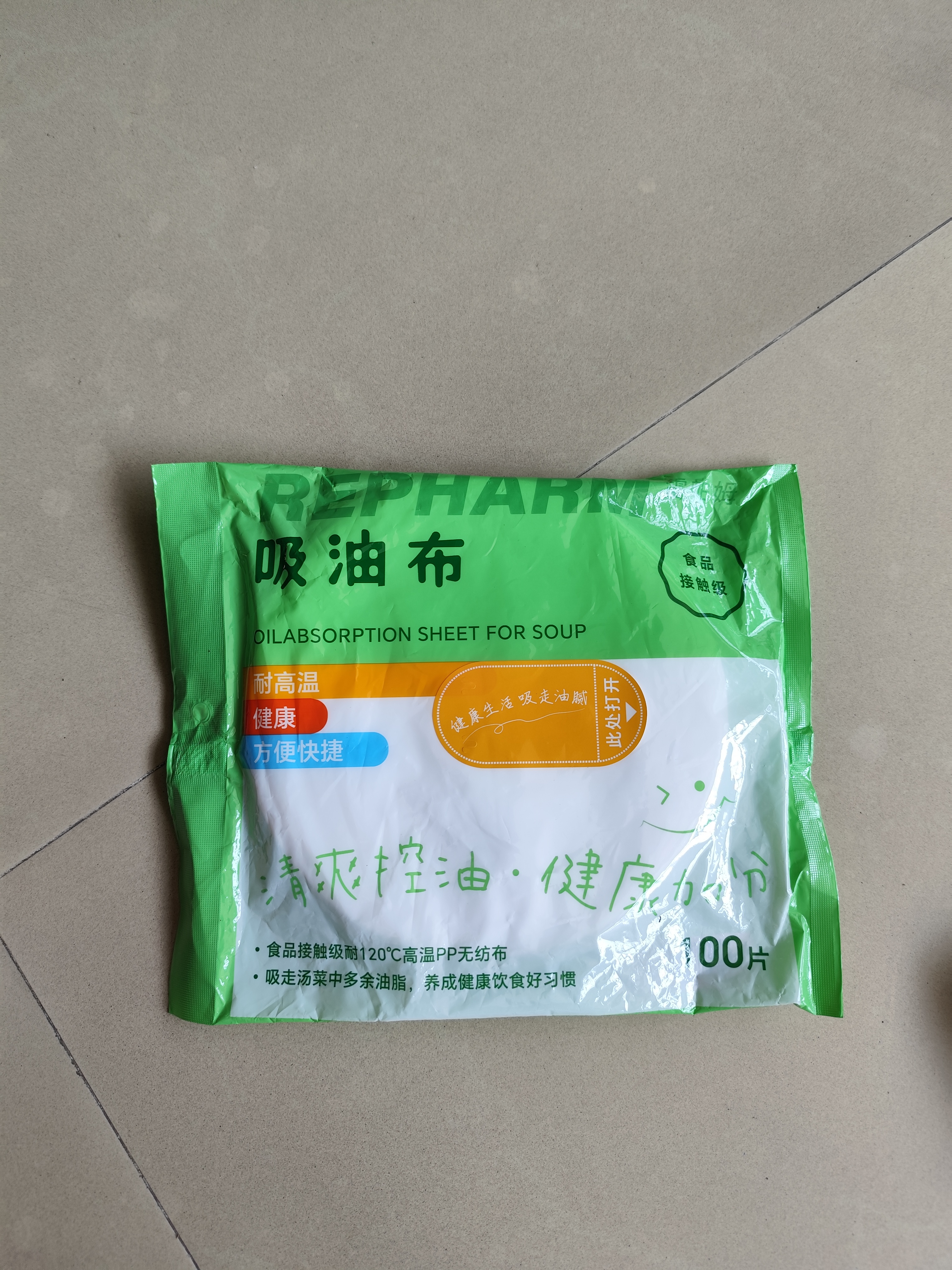 雷帕姆（Repharm）食品级煲汤吸油纸100张加量装 厨房用品滤油纸食物炖煮油炸烧烤 实拍图