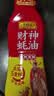 李锦记财神蚝油580g【美食大赛同款】非遗古法工艺 挤挤装 鲜蚝熬煮 实拍图
