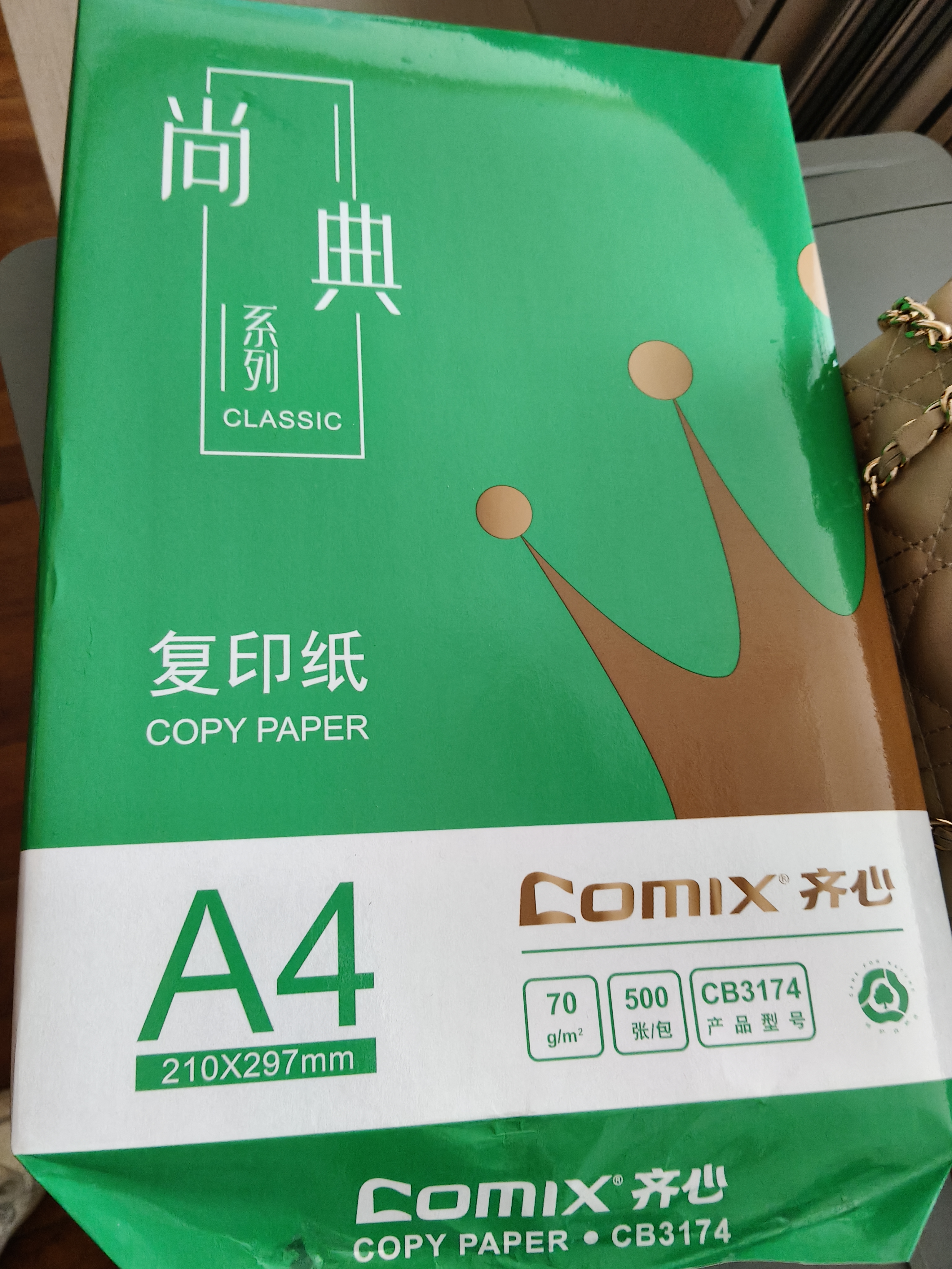 齐心（COMIX）绿尚典A4打印纸 70g500张/包*5包 双面不卡纸a4复印纸 办公绘画草稿纸2500张【热销爆款】 实拍图