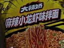 白象 方便面 拌面 大辣娇麻辣小龙虾干拌面115g*5袋 实拍图
