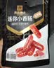 良品铺子 迷你烤香肠烤肠碳烤味75g猪肉类零食肉干肉脯零食小吃休闲食品 实拍图