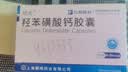 [怡开]胰激肽原酶肠溶片 120IU*24片/盒 实拍图