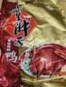 童胖子酱板鸭湖南特产板鸭辣酱鸭肉休闲零食中秋节礼品送礼(麻鸭款） 常规款(老款)-微辣260g 实拍图