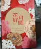 名品集合流心臻品月饼礼盒470g高端礼盒中秋送礼流心奶黄五芳斋陶陶居 实拍图