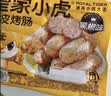 皇家小虎烤肠20根2斤火山石地道纯烤肉肠 原味+黑椒味 源头直发 实拍图