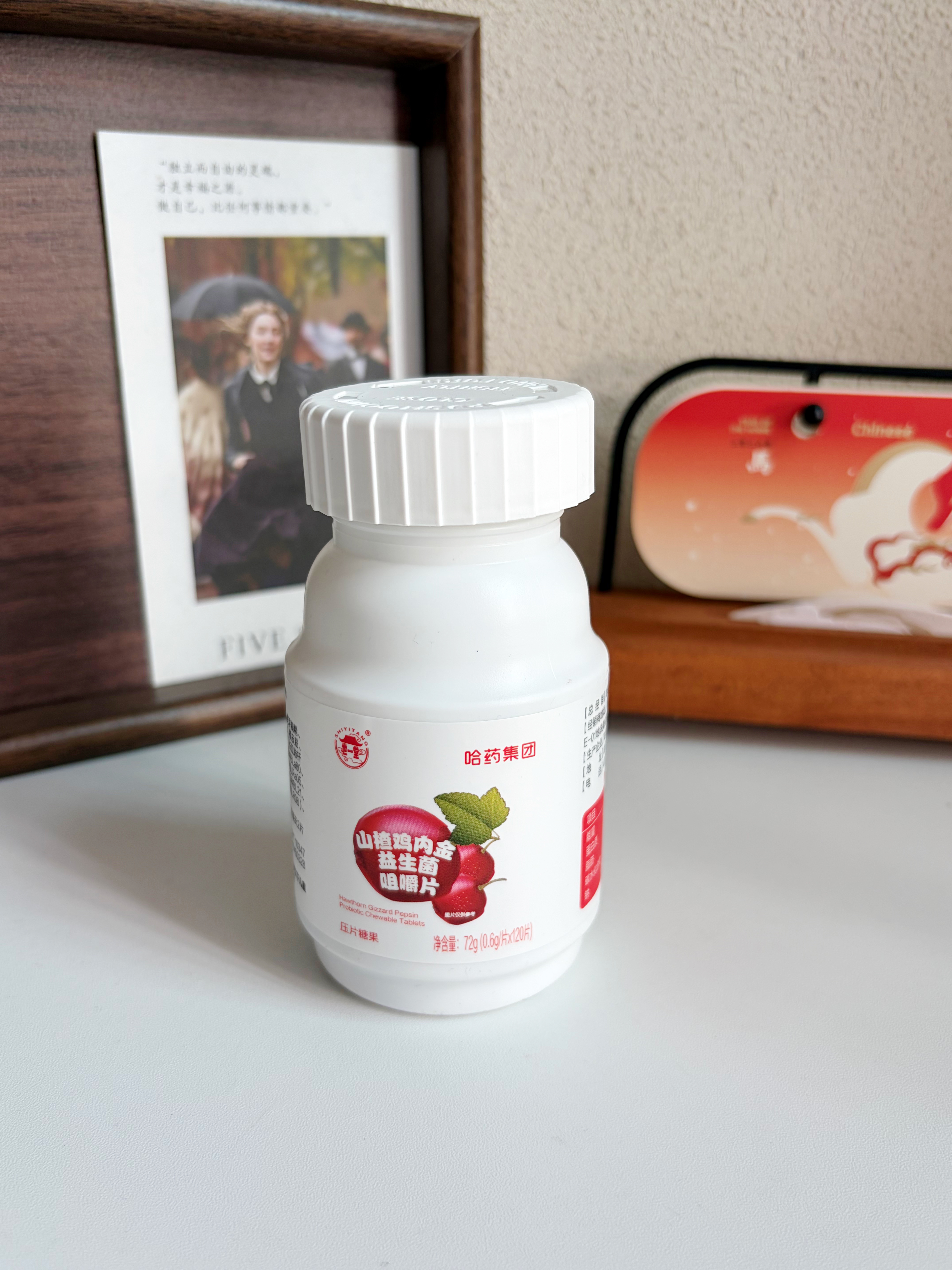 哈药鸡内金益生菌咀嚼片120片/瓶 酸甜水果味 山楂鸡内金咀嚼片72g 实拍图