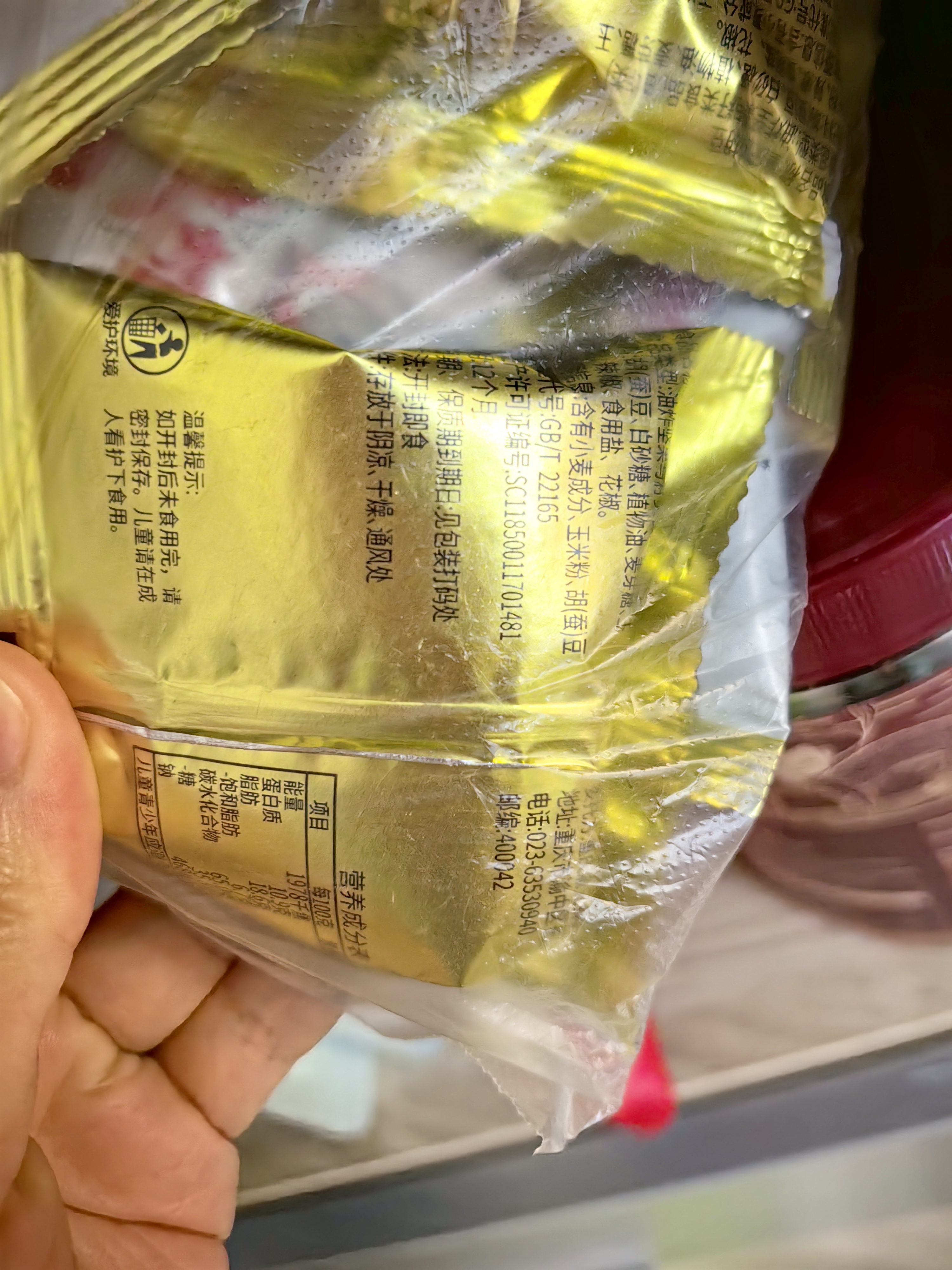 渝兄重庆怪味胡豆 1.5斤750g 重庆老字号蚕豆下酒菜 坚果炒货休闲零食 实拍图