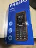 飞利浦（PHILIPS）E588L 全网通4G老年人手机 大声音超长待机大屏大字体直板按键老人专用手机学生备用功能机 尊享黑 实拍图