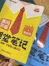 汉知简2026秋新版黄冈学霸笔记人教版语文+数学（R)+英语（R)六年级上册同步教材课本知识大全小学生随堂笔记训练教材解读解析课前预习课后复习资料书辅导书【3册】暑假预习吃透课本AI动画易学抢先预习 实拍图