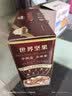 三只松鼠每日坚果750g30袋独立包装腰果开心果干坚果礼盒礼包团购送礼出游 实拍图