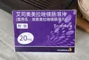 【原研药】耐信 艾司奥美拉唑镁肠溶片 20mg*7片/板*4板/盒 实拍图