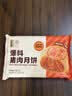 五芳斋速冻鲜肉月饼70g*6只 中秋节冷冻生胚酥皮月饼早餐食材 实拍图