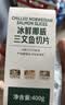 冰鲜挪威三文鱼切片400g 实拍图