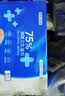 京东京造75%酒精湿巾便携小包独立包装50片 消毒湿巾纸湿纸巾 实拍图