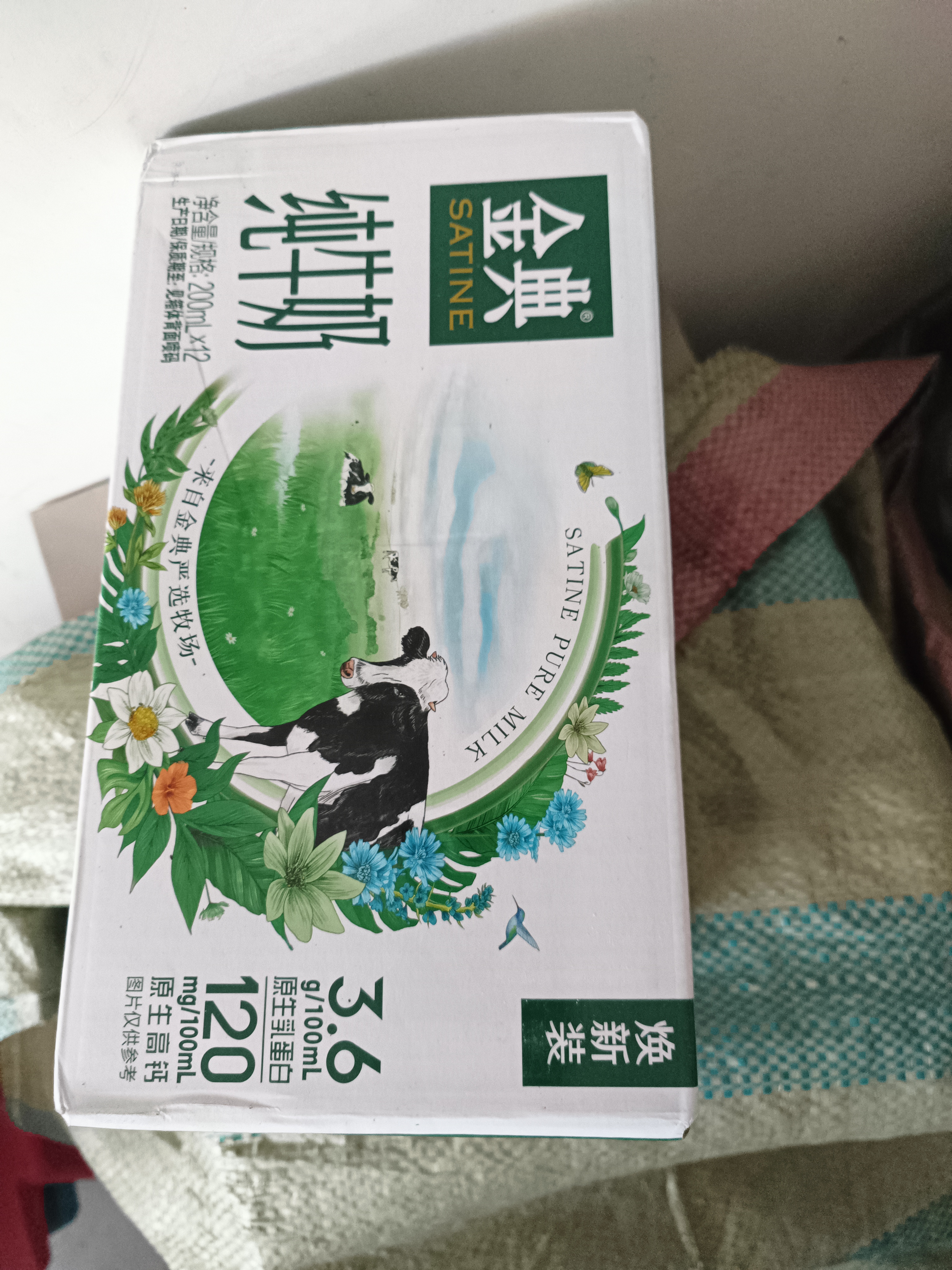 伊利【新鲜日期】金典纯牛奶 200ml*12 3.6g乳蛋白礼盒装 实拍图