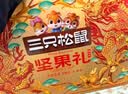 三只松鼠坚果零食礼盒2306g混发松子开心果出游送礼长辈团购礼盒 实拍图