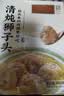 同庆楼清炖狮子头600g 肉丸子 中华老字号 加热即食 半成品 预制菜 实拍图