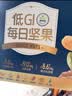 三只松鼠低GI每日纯坚果750g/30袋腰果开心果坚果礼盒礼包团购送礼 实拍图