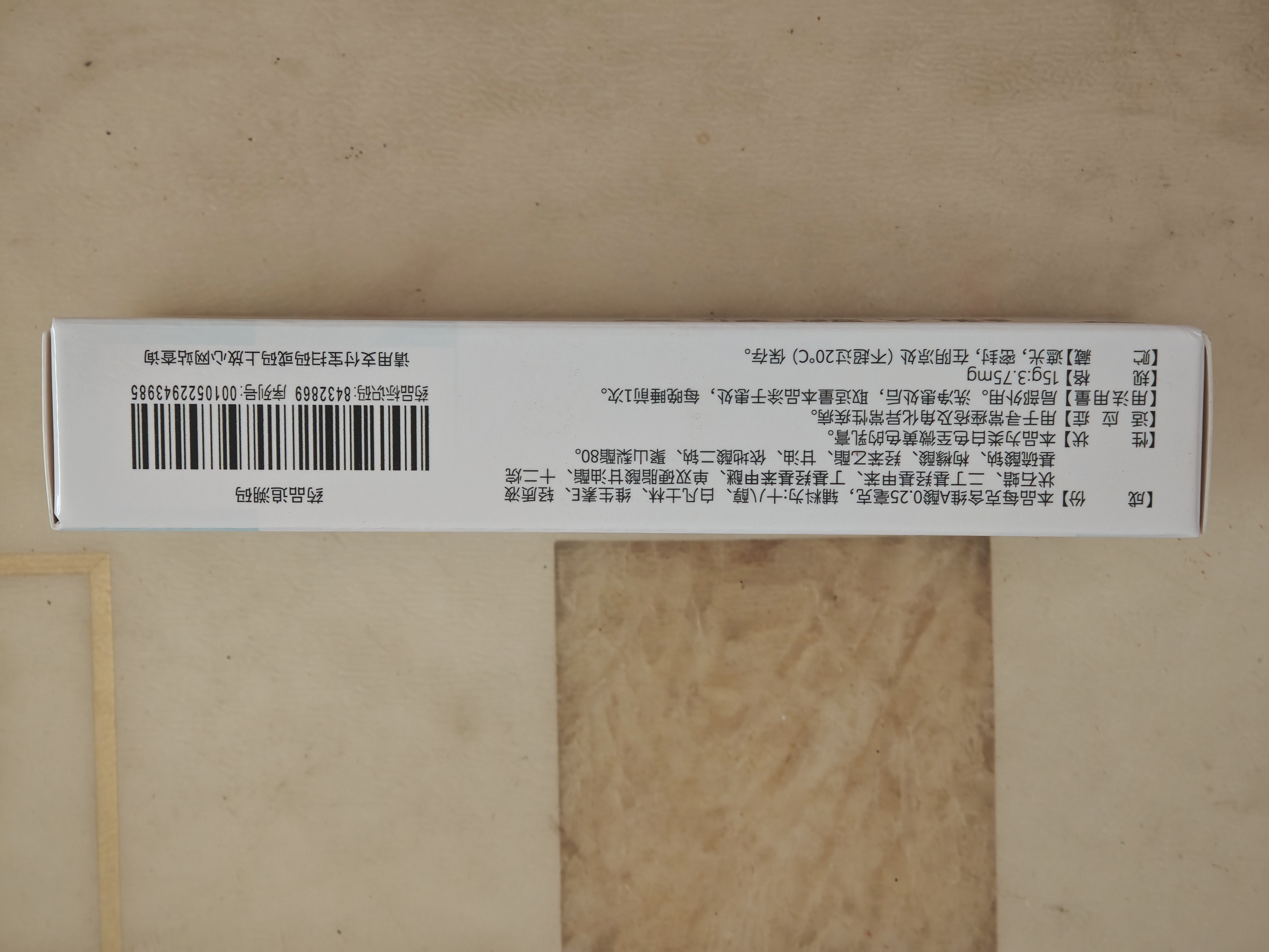 999 维A酸乳膏0.025%*30g维a酸软膏角化异常痤疮鸡皮肤闭口粉刺医用祛斑去疣祛痘药膏改善毛周颗粒黑色素 实拍图