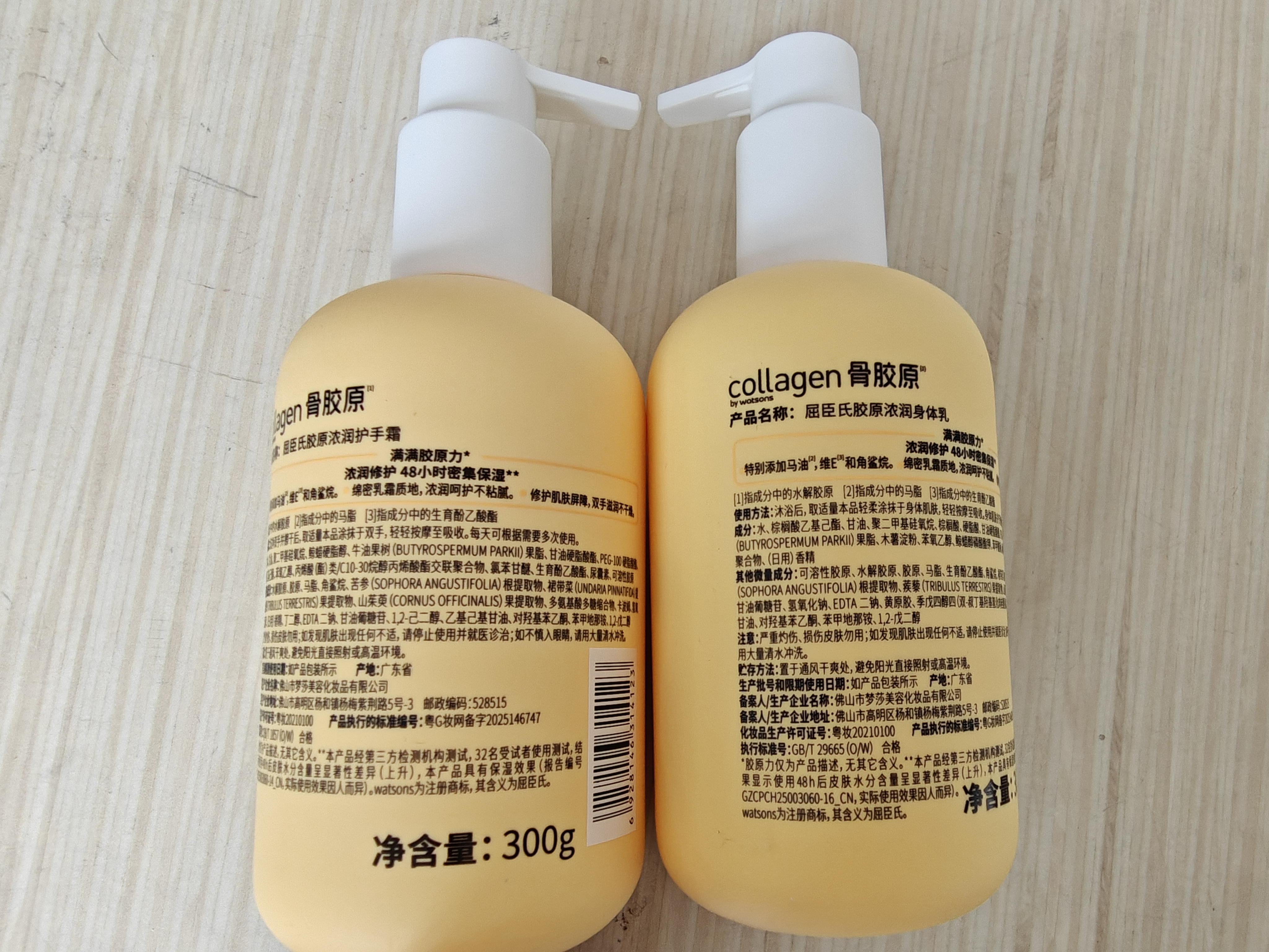 屈臣氏弹润护理套装护手霜300g+身体乳300g补水保湿紧致细润 实拍图