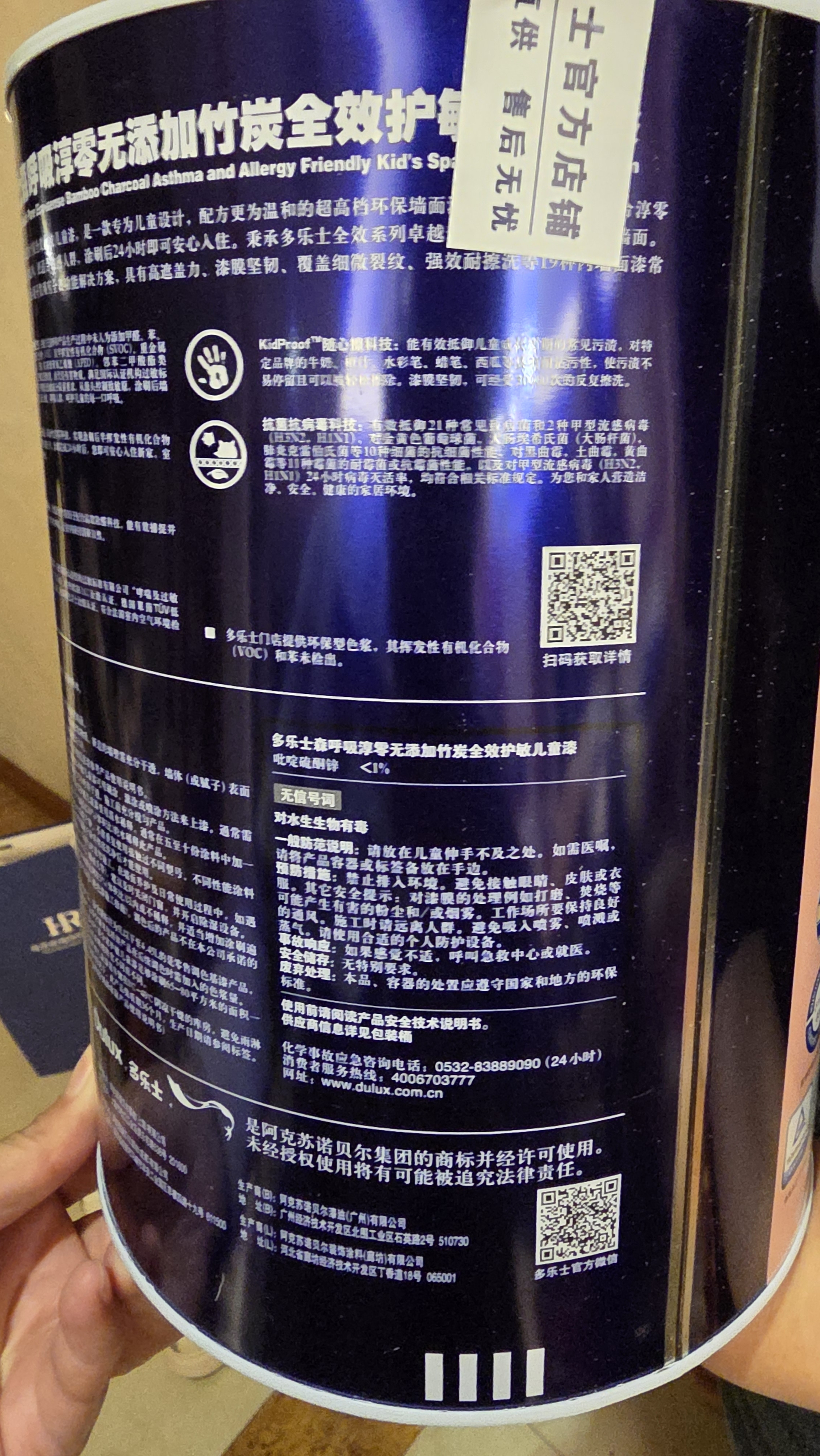 多乐士（Dulux）森呼吸淳零护敏护哮喘竹炭全效抗菌无添加儿童漆 油漆乳胶漆A8207 单桶 白漆 不可调色 5L*1件 实拍图