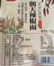 川珍朝天辣椒面500g【四川产地】中粗辣椒粉油泼辣子调料源头直发包邮 实拍图