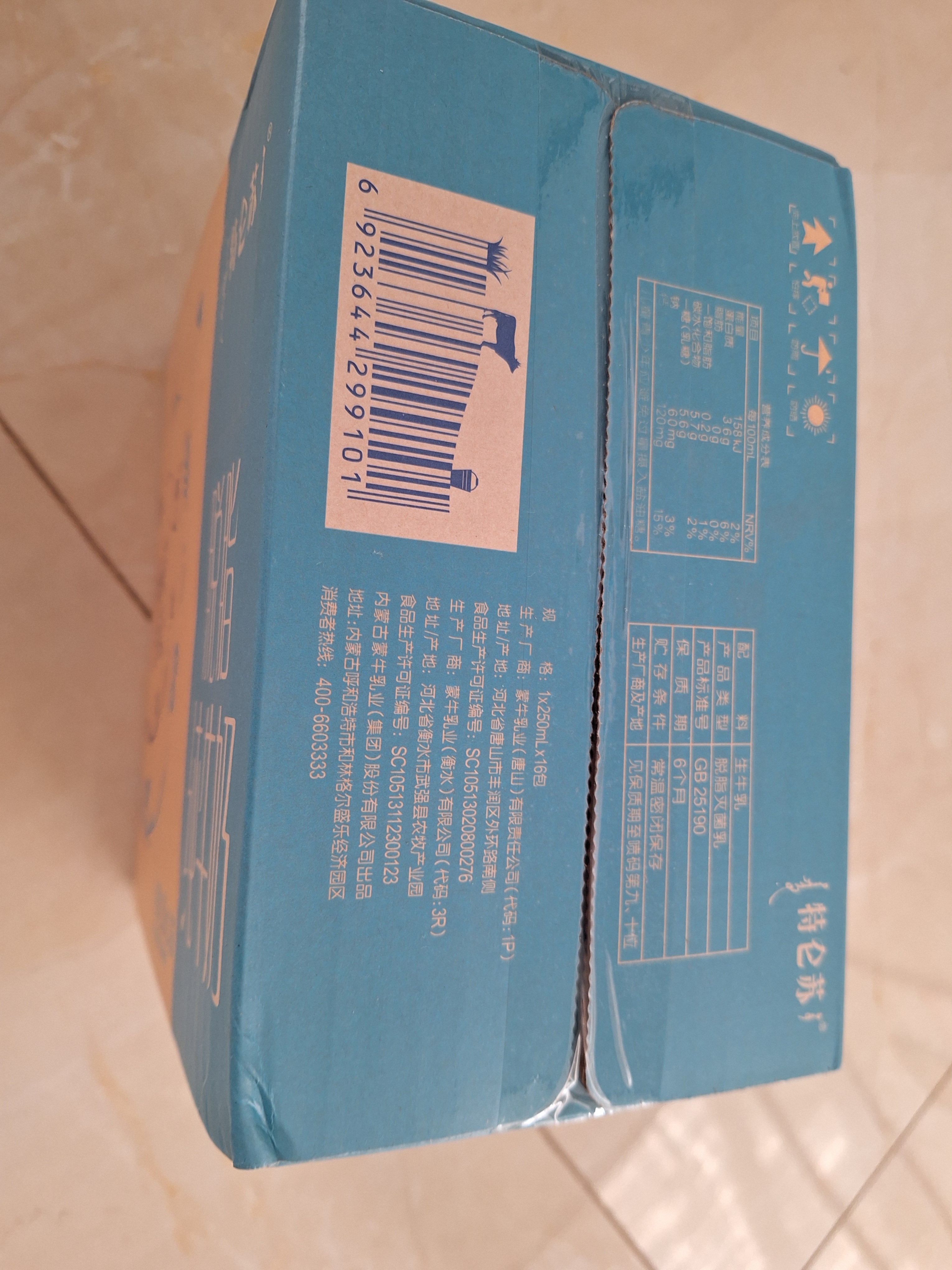 蒙牛特仑苏脱脂纯牛奶250ml*16盒 3.6g蛋白 健身减脂 送礼礼盒 实拍图