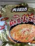 白象方便面 拌面 大辣娇麻酱味火鸡拌面 五连包126g*5包 实拍图