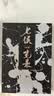 七侯笔录（马伯庸经典奇幻作品 套装全两册 传统文化与幻想的绝妙交汇） 小说  中南传媒 实拍图