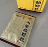 白云山 小柴胡颗粒 10g*10袋*5盒 寒热往来 鼻塞流涕 疏肝和胃 改善食欲 成人儿童感冒药 新冠指南用药 实拍图