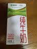 蒙牛全脂纯牛奶1L*6盒 3.2g蛋白 家庭早餐老人儿童奶健身 送礼盒装 实拍图