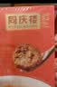 同庆楼四喜丸子 600g 狮子头 中华老字号 加热即食 半成品 预制菜 实拍图