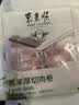 东来顺内蒙古原切羊肉片1斤*2袋+厚切羊肉卷1斤*2袋 火锅食材 源头直发 实拍图