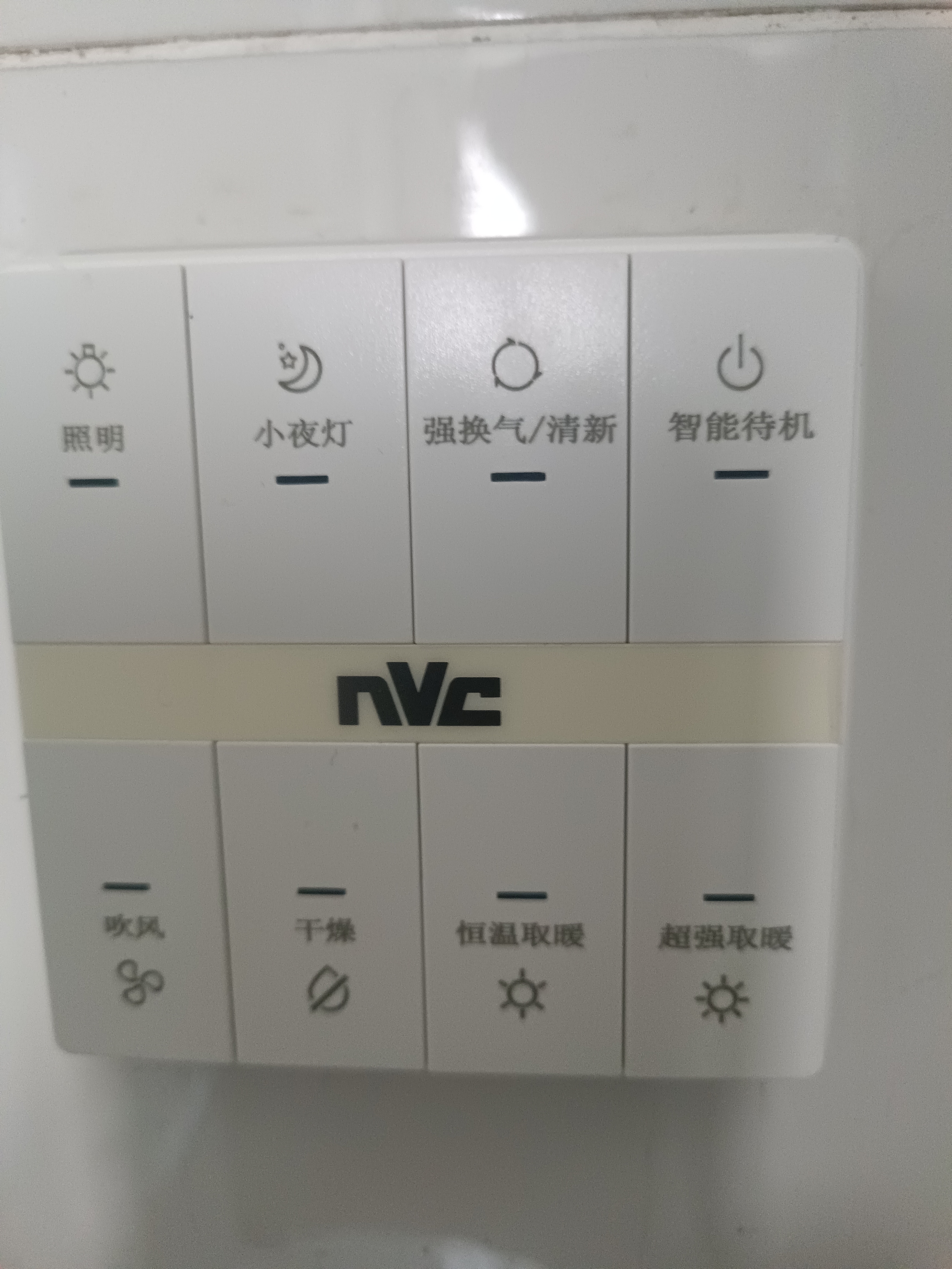 雷士（NVC）风暖浴霸超薄变频系列恒温杀菌换气暖风机Y417卫生间 实拍图