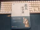 北大必修课：北大哲学课  管理课  国学课 心理课 人文课 北大学府成功励志书籍 国学知识书籍心理修养 实拍图