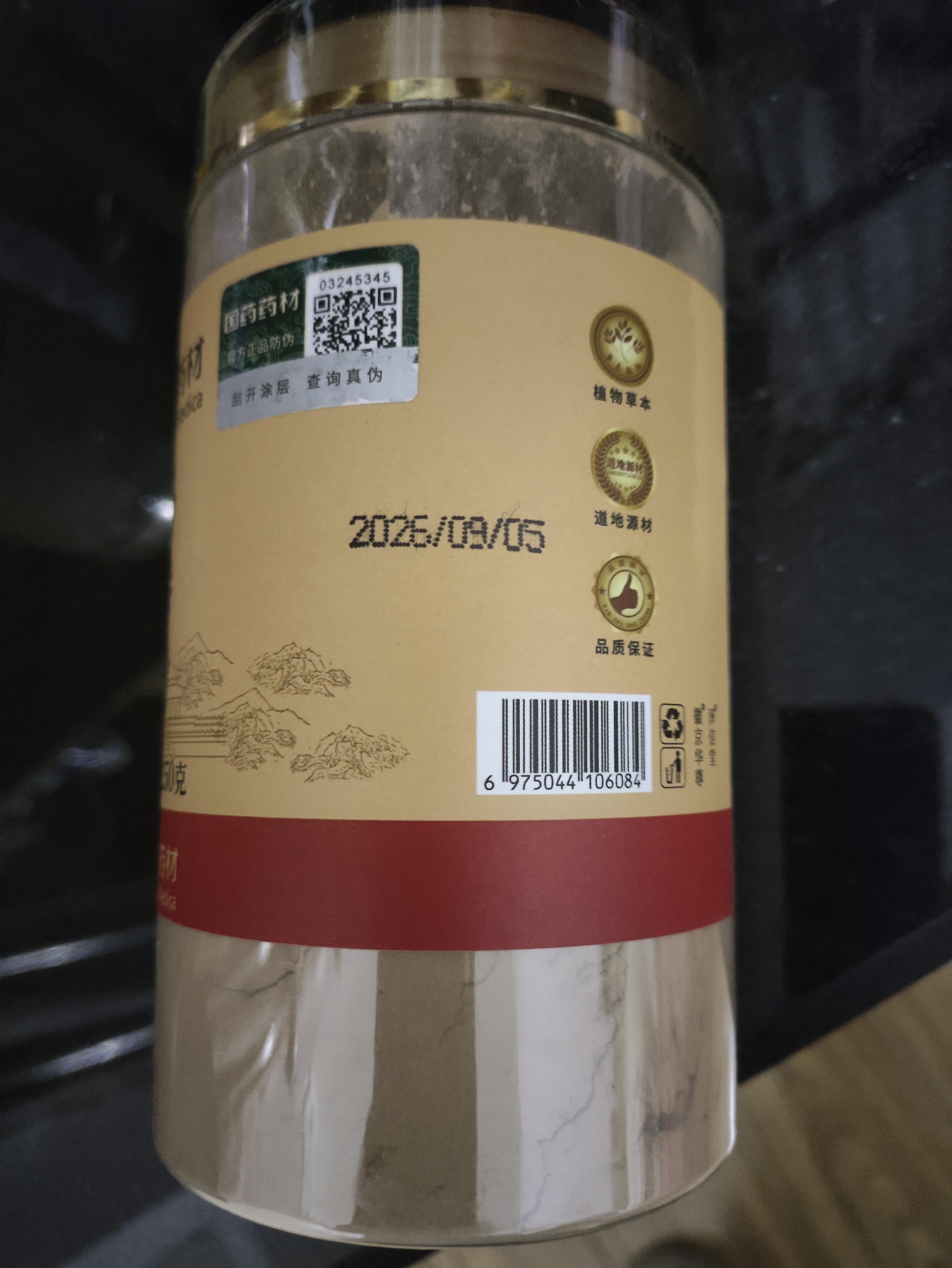 泽信堂 国药药材【特级】丹参粉250g 主根打粉可搭配三七黄芪山楂粉 实拍图
