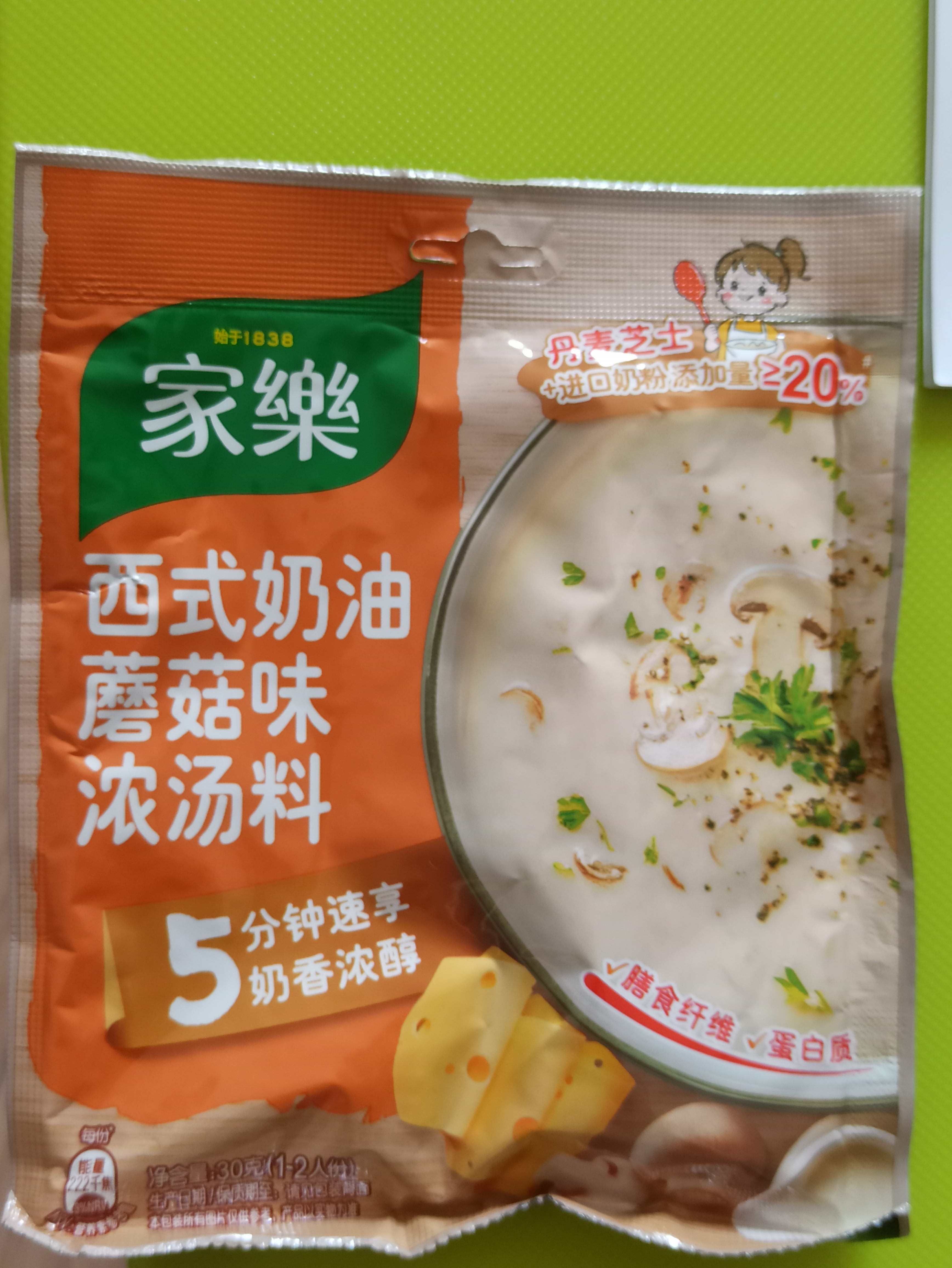 家乐快熟汤系列 西式奶油蘑菇浓汤30g*3包 奶香浓郁速食早餐夜宵 实拍图