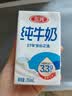 三元方白纯牛奶250mL*24盒 2提装 3.3g乳蛋白 丁禹兮同款 实拍图