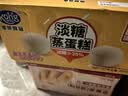 港荣蒸蛋糕淡糖450g小面包蛋糕早餐糕点甜品零食下午茶礼品盒 实拍图