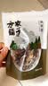 方家铺子中华老字号 茶树菇50g/袋 未开伞厚菇菌菇 煲汤火锅食材 实拍图