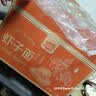 湾琴河面条 虾子面1500g 港式竹升面虾仔面云吞面挂面广东手工面 实拍图
