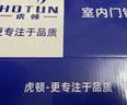 虎顿（HOTUN）木门锁卧室门锁室内门锁可调节尺寸通用门锁免改孔门锁KTS02-M125 实拍图