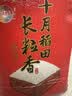 十月稻田 长粒香大米 20斤（东北大米 香米 10kg/公斤） 实拍图
