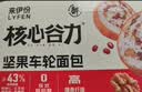 来伊份奇亚籽坚果车轮吐司面包425g早餐大列巴欧包代餐下午茶休闲零食 实拍图