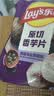 乐事（Lay's）香芋片 醇香海盐黑椒味 60克 膨化食品 实拍图