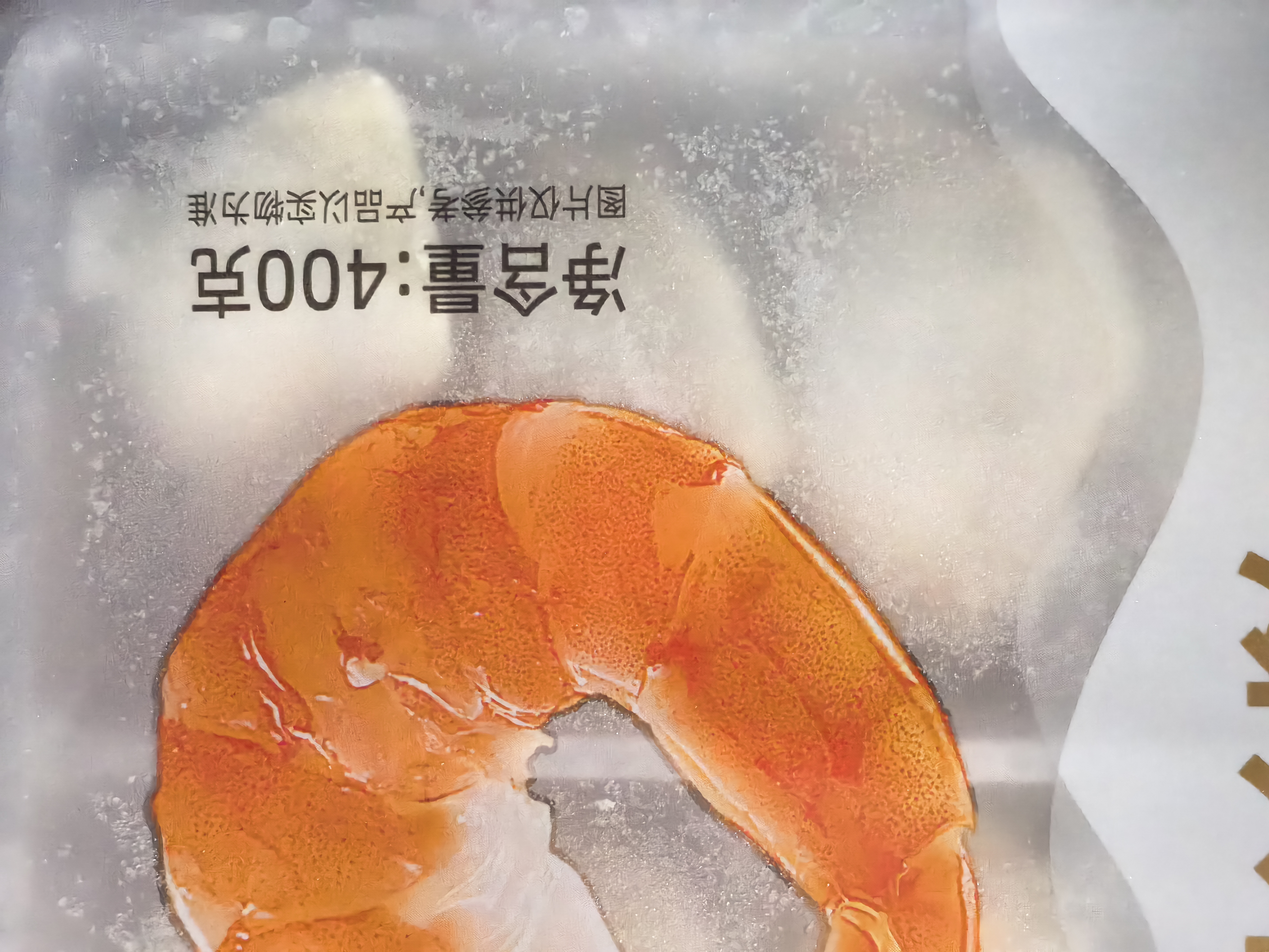 思念大虾仁水饺400g*3袋约60只(鲜美虾仁+虾仁玉米+菌菇三鲜)早餐饺子 实拍图