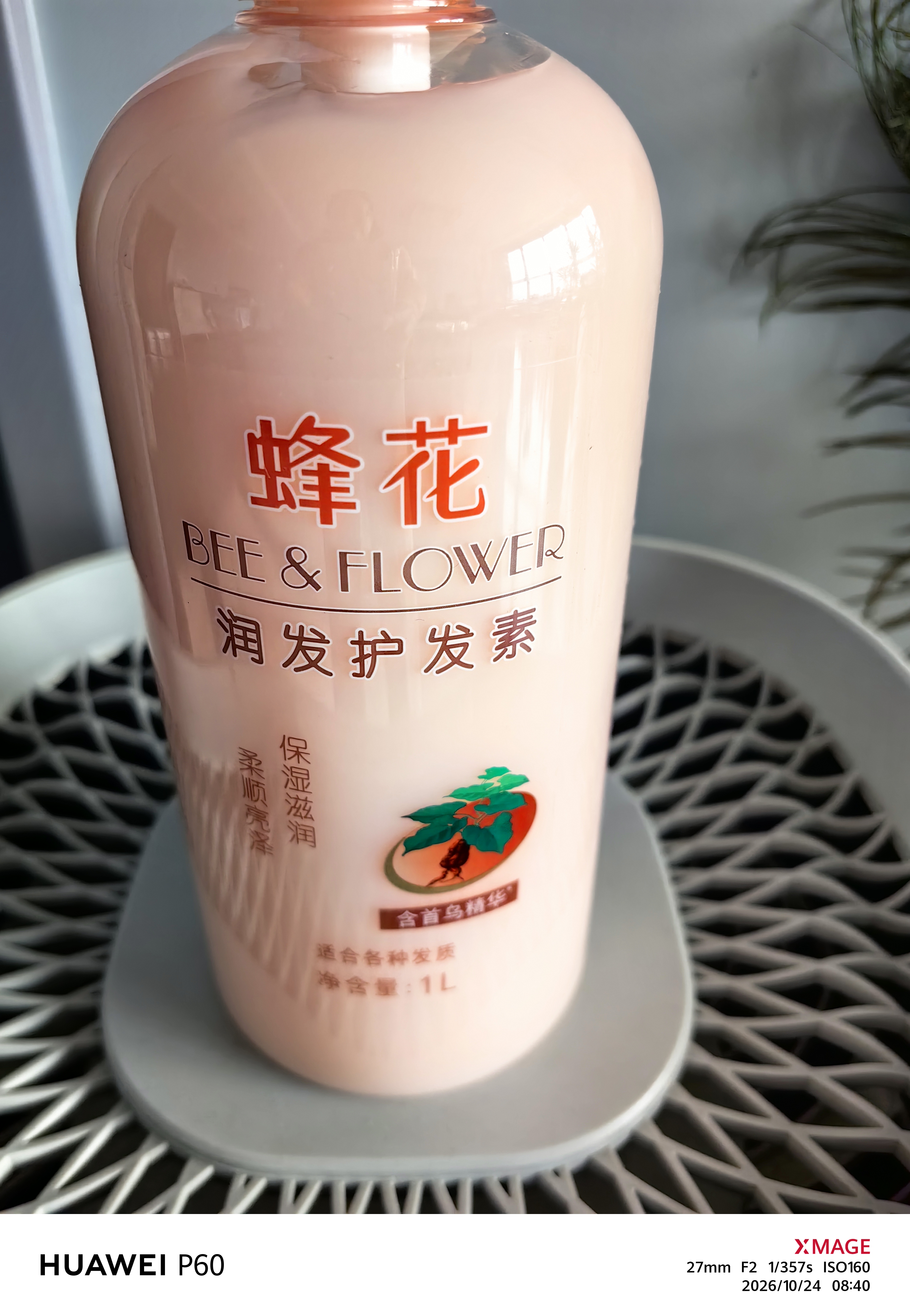 蜂花王俊凯推荐护发素含首乌精华柔顺顺滑滋养改善毛躁干枯秀发官方1L 实拍图