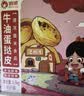 俏侬 乳脂蛋挞液1.2kg/3袋 动物淡奶油+牛奶≥70% 儿童蛋挞烘焙 实拍图