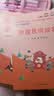 快乐读书吧五年级上指定阅读：中国民间故事+欧洲民间故事+非洲民间故事+列那狐的故事(套装共4册） 实拍图