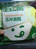 宝宝馋了丨馋宝厨房玉米发糕180g儿童早餐半成品赠婴儿辅食谱 实拍图